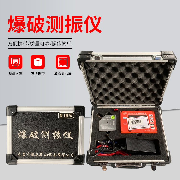望花爆破测振仪的工作原理是什么？