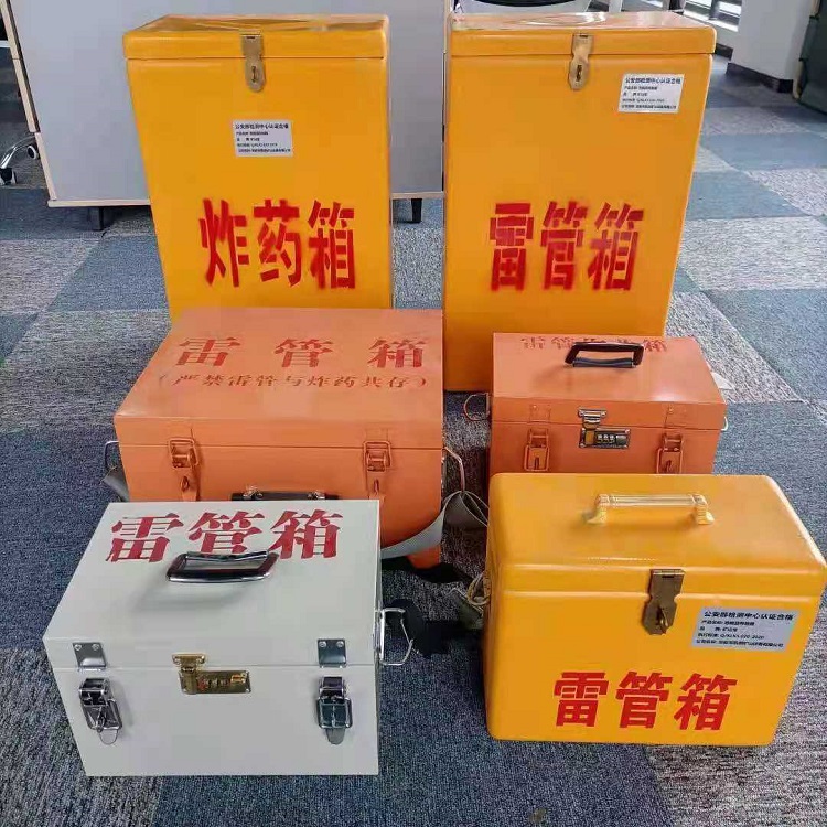 望花雷管作业箱的设计与应用标准