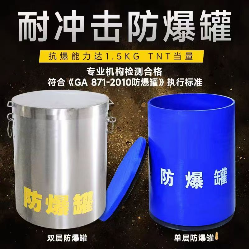 望花耐冲击防爆罐的核心应用场景解析