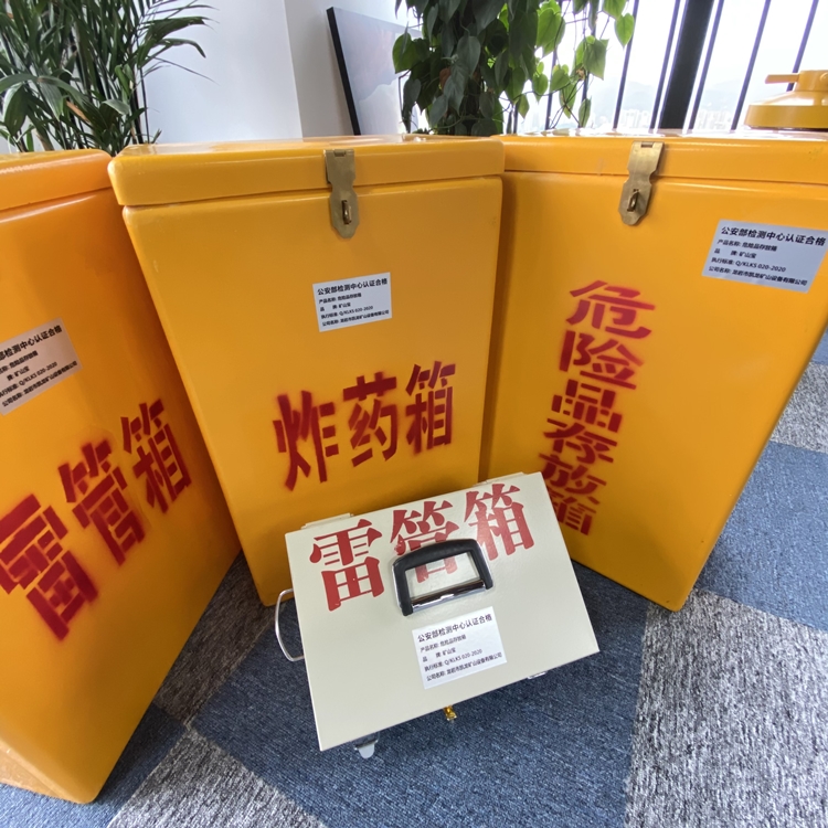 望花火工品存放箱 手提式雷管炸药箱的材质特性与标准规格解析